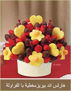 كنيسة صغيرة بقالة نكهة  Edible Arrangements® Fresh Fruit Baskets, Gift Bouquets & Chocolate Covered  Strawberries!